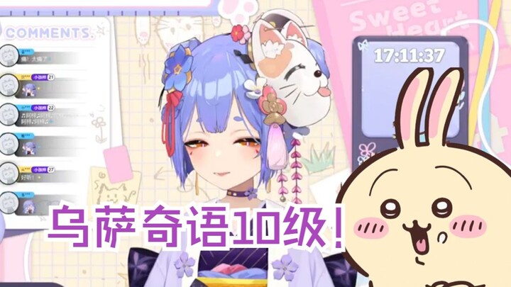 【阿梓】模仿chiikawa的可爱动静！！