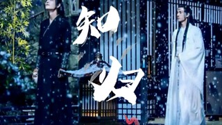 【忘羡abo】《知归》第七集全.（虐向/有车慎入）