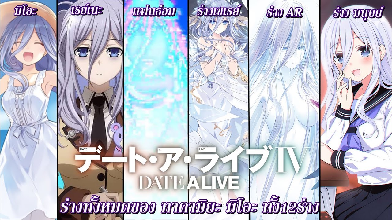 Date A Live : 10อันดับคู่รักคู่จิ้นในเรื่อง มีใครบ้าง!? - BiliBili