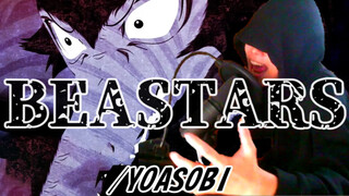 [Beastars] Cover เพลง YOASOBI (Ver.ญี่ปุ่น)