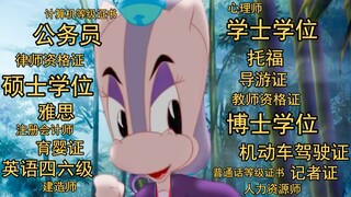 【虹猫蓝兔/沙雕配音16】这TM才是内卷现状（一人全役）