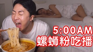 韩国淘气弟弟半夜在姐姐闺房偷吃螺狮粉，姐姐被熏醒后。。。