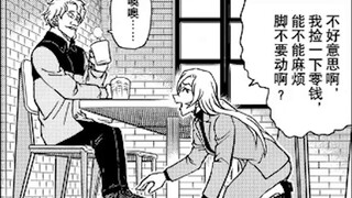 [Detective Conan] Chapter 1124 released! Conan's father and mother help the three children solve cas