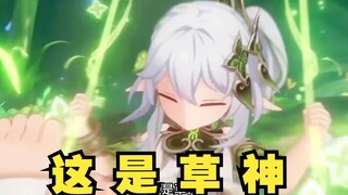 神 的 性 别 转 换