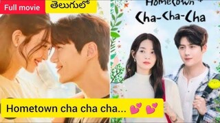 Hometown Cha Cha : Episode 4 Eng Sub