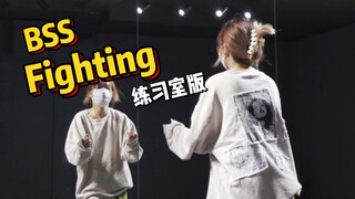 被拉来打歌啦(不请自来|BSS-Fighting练习室版   教学明天发!