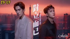 🇹🇼[BL]FIGHT FOR YOU EP 07(engsub)2025