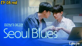 🇰🇷[BL]SEOUL BLUES EP 08 finale(engsub)2024