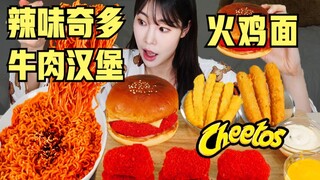 【SULGI】Burger Daging Sapi Cheetos Pedas Buatan Rumah |. Nugget Ayam Kolonel |