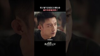 #他从火光中走来 坦坦荡荡承认自己的爱，林陆骁南初的爱从来都拿得出手！ #黄景瑜 #张婧仪 | Bright Eyes in the Dark | 他从火光中走来 | iQIYI