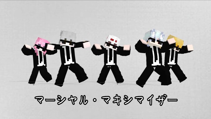 【全员逃走中/MC/MMD】让猎人们跳了Marshall Maximizer