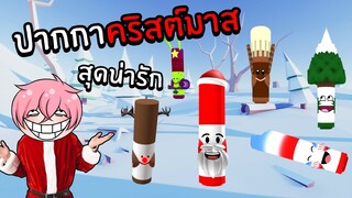 ตามหาปากกาคริสต์มาสสุดน่ารัก | Roblox Find the Markers #24