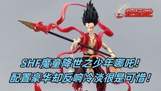 SHF。哪吒之魔童降世。少年哪吒。万代。