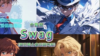 คอลเลกชันปก "Swag" - สถาบันวิจัยดนตรีดร. อาลี