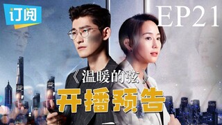 Here to Heart [Chinese Drama] in Urdu Hindi Dubbed EP21