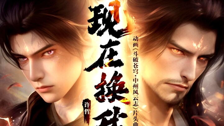 Info Menarik Garis Keturunan Xiao Yan || Battle Through The Heavens