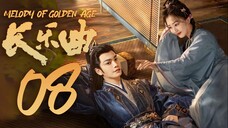 🇨🇳EP8 Melody of Golden Age (2024) [VIKI]