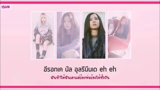 THAISUB︱BLACKPINK - STAY