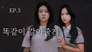 Girl in the mirror EP.3 (ซับไทย)