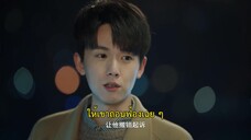 Ten Years (2023) สิบปีแห่งรัก นานครึ่งชีวิต EP 8 [ซับไทย]