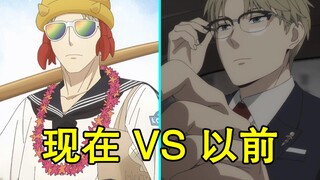 养女儿后的黄昏 VS 养女儿前的黄昏