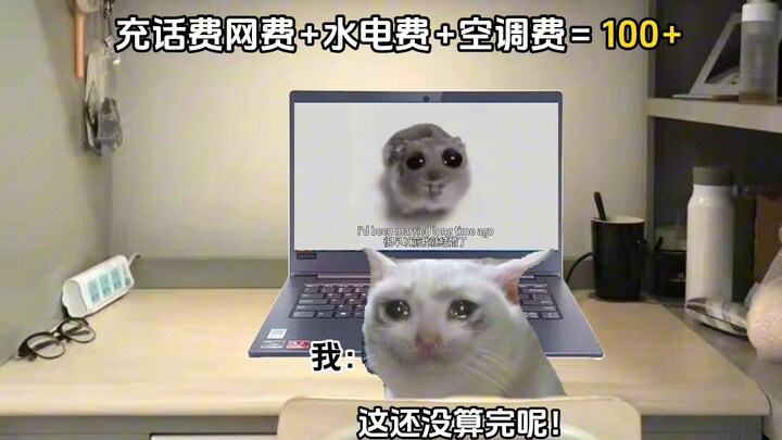 父母以为的1000生活费VS实际上的1000生活费