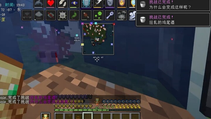 1.21.1 การเอาชีวิตรอดขั้นสุดขีด สำเร็จทุกความสำเร็จ (Heavy Hammer Second Dragon