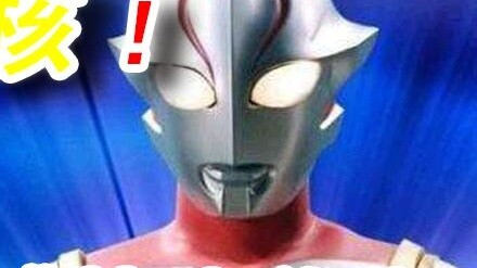 Absolutely hardcore! 50 little science tips from Ultraman Mebius [First issue]