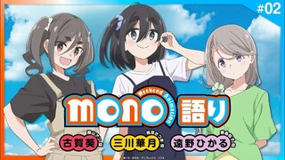 Mono ( wekkend animation ) Episode 1