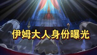 【海贼王】神秘的伊姆大人居然是微微先祖