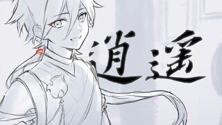 【食物语/白绍手书】我提着一壶酒来~