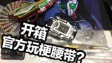 Semua adegan terkenal OMO disertakan! Kamen Rider Green CSM Belt Wake-up Gun Set