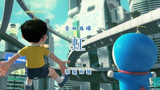 这是所有喜欢哆啦A梦的五迷都会收到的推送。菅田将暉 『虹』映画『STAND BY ME ドラえもん 2』主題歌