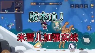 Game di động Tom và Jerry: phiên bản mới t0! Michelle tăng cường giảng dạy thực tế