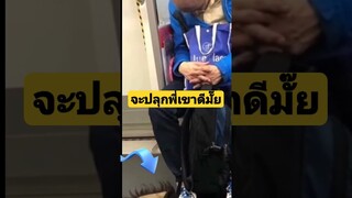 ง่วงจนความลับแตก ตื่นมาจะทำหน้ายังงัยน้อ #funny #awesome #reels #คลิปตลก