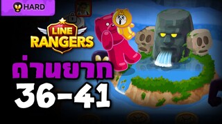 LINE RANGERS | ในที่สุดก็ผ่าน Main Stage ยากด่าน 36 มาได้แล้วแค่มีมูนกัมมี่แบร์!!