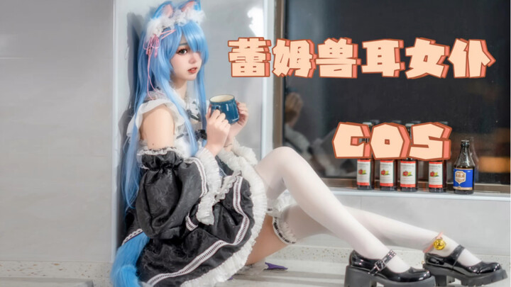 486 Please adopt a cat-eared Rem! | Long-haired Rem maid costume cosplay