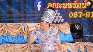 พระเอก นพรัตน์ ไม้หอม #ลิเก