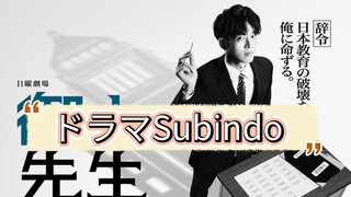 EPS 3 Sub indo