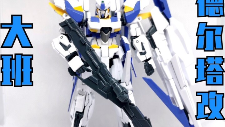 [Qiwen Review] The degree of the modified combination of the Taiban HG Delta Gundam is impressive