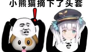 【B站限定】谁还不是个熊猫呢【神楽めあ】