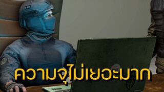 เกมแจกฟรี ความจุน้อย {sfm พากษ์ไทย}