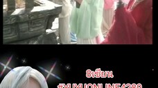 8เซียน