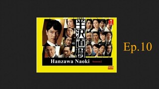 Hanzawa Naoki S02 จอมอหังการ ฮันซาวะ นาโอกิ ปี 2 10 End