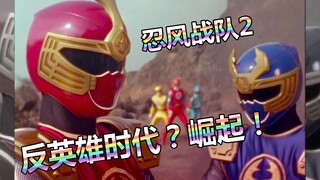 [Special Photography Talk] Ninfu Sentai 2 "Electric Lightning!" Thunder Boomer VS Sword Breaker》