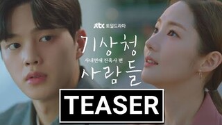 Forecasting Love and Weather (2022) Kdrama Official Teaser 2 | Song Kang, Park Min Young