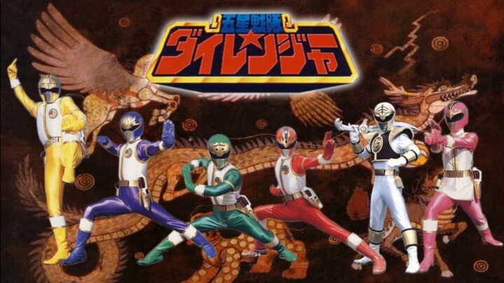 Gosei Sentai Dairanger - The Movie 1993 [Vietsub]