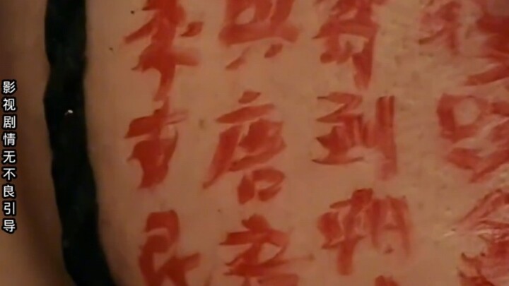 #李世民苦寻应梦贤臣 #一代名将前期的窘迫生活