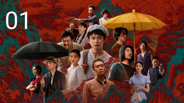 🇨🇳 Fearless Blood (2023) Episode 1 (Eng Sub)