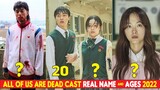 All of Us Are Dead Cast Real Name & Ages 2022